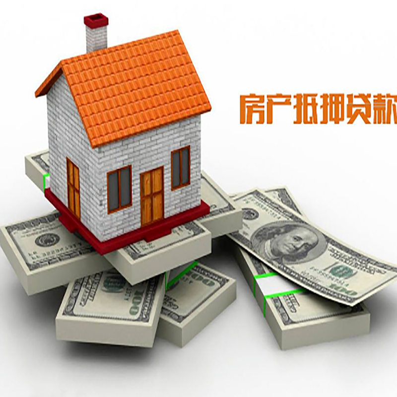 青岛按揭房二次抵押贷款怎么办理