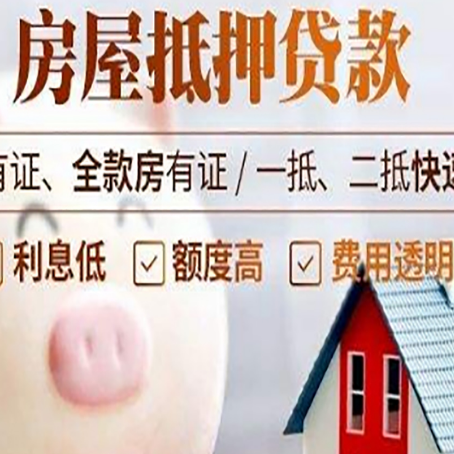青岛汽车抵押贷款不同的方式都有什么条件?