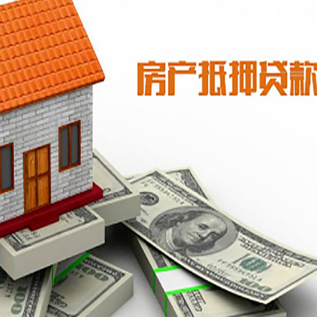 青岛房产抵押贷款需要提交哪些资料？