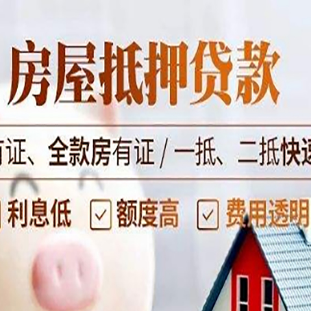 青岛贷款中介公司新渝启服要的资料
