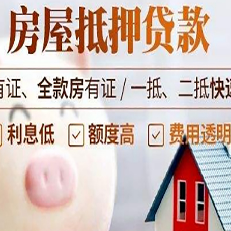 青岛贷款中介公司新渝启服实力公司