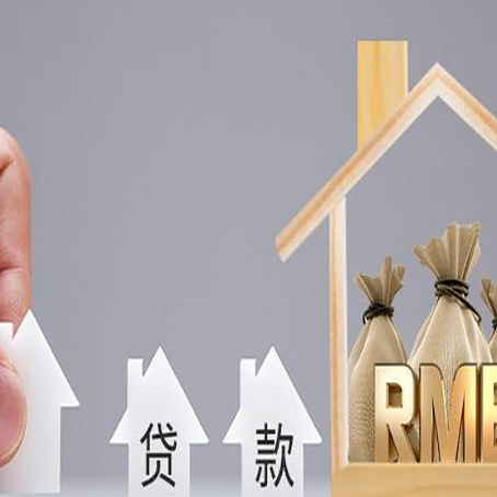 青岛房产抵押贷款年龄限制是几岁?